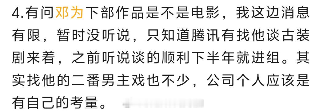 邓为电影？ ​​​