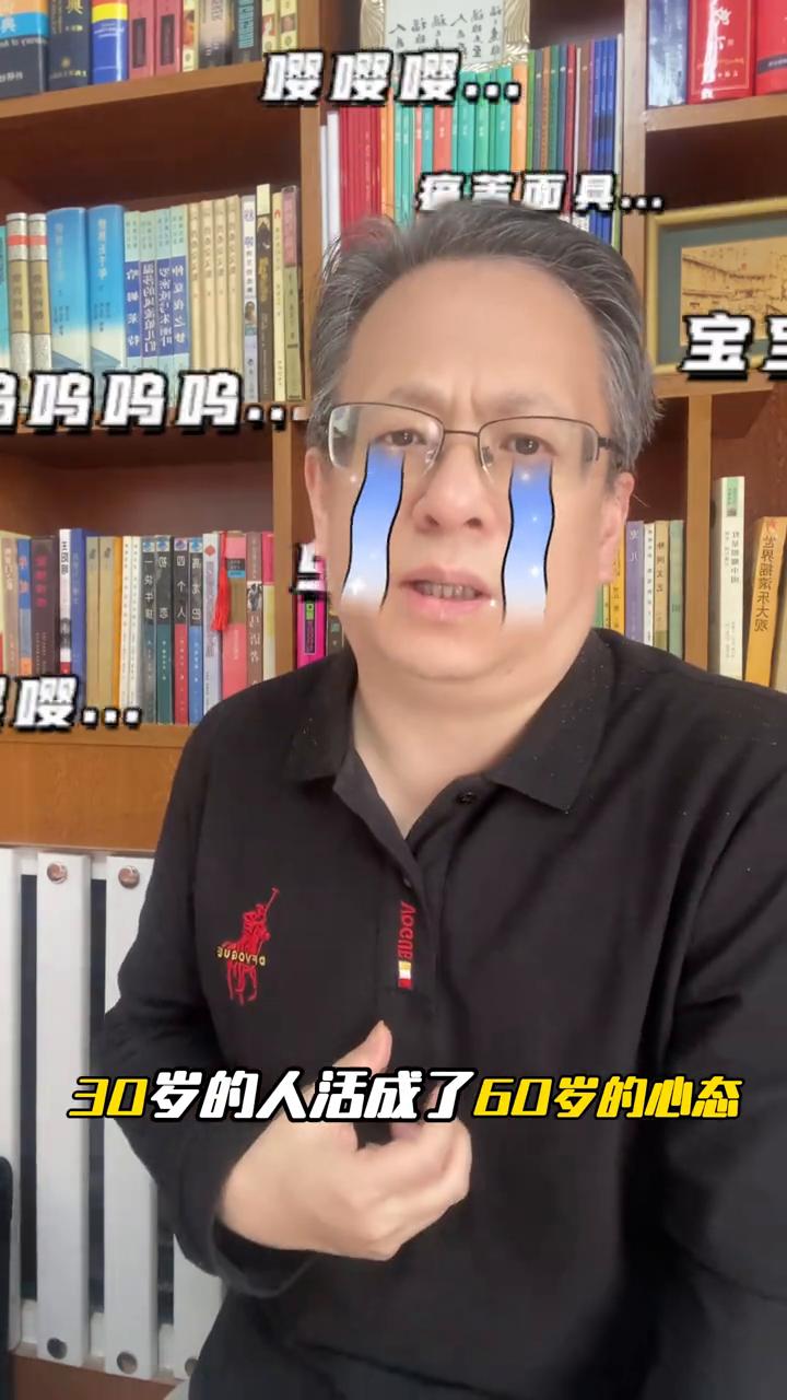 上周一个95后的小伙子跟我说：李叔，我觉得我真好累，不知道拼命是为了什么。30岁