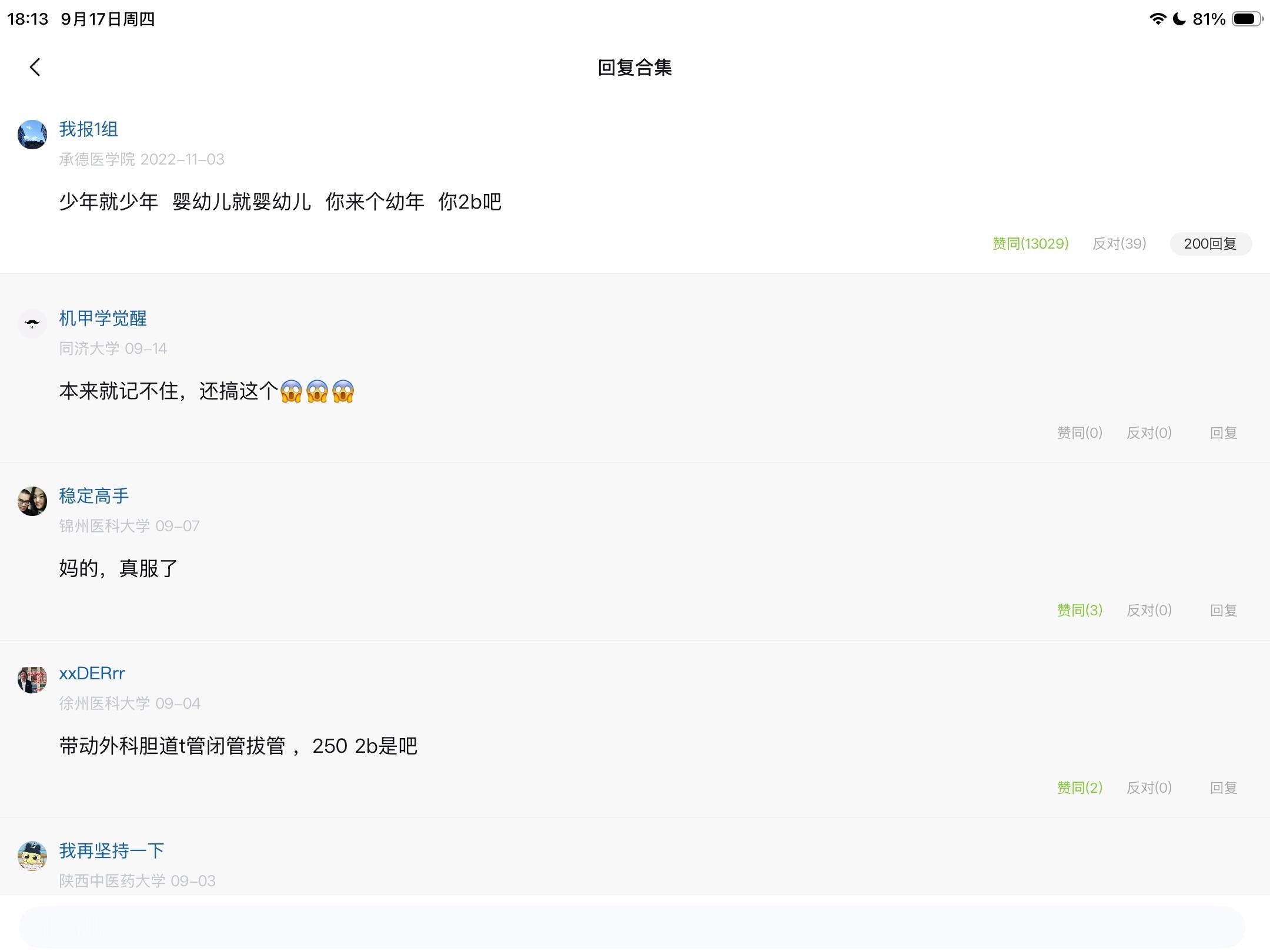 幼年是婴儿还是儿童…？[疑问] ​​​