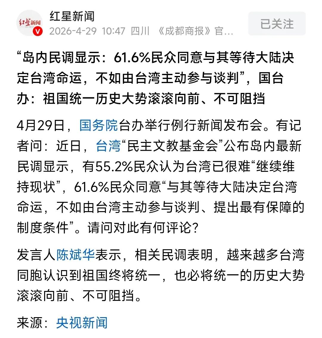 台湾这份民调充分说明，岛内老百姓心里已经门清，早就看清现实了。

首先，超五成民