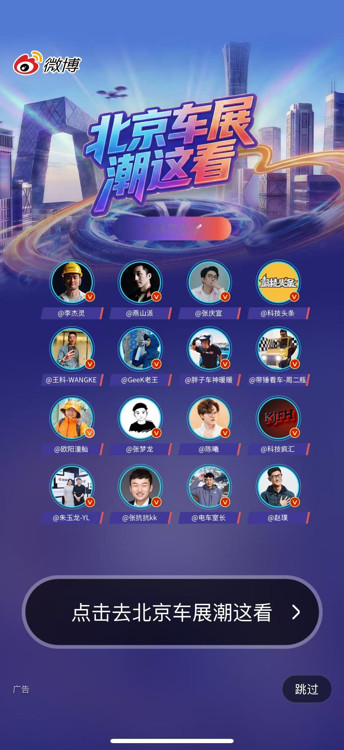 感谢微博，今天打开微博就能看到我了。没给兄弟们丢人吧？