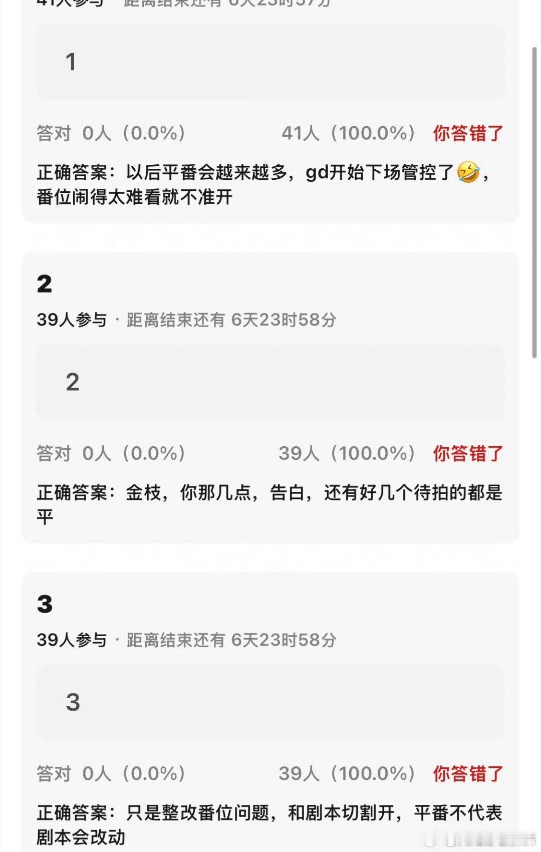 吃瓜🍉：上面要整治番位啦！网传以下几部平番《金枝》           李一桐