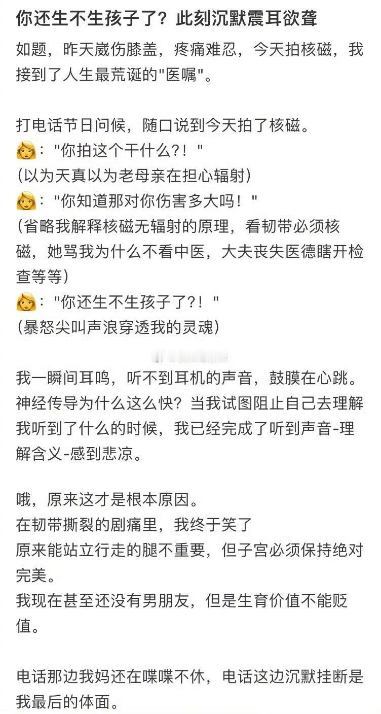 因为拍核磁被我妈电话骂了十五分钟[哆啦A梦害怕]  