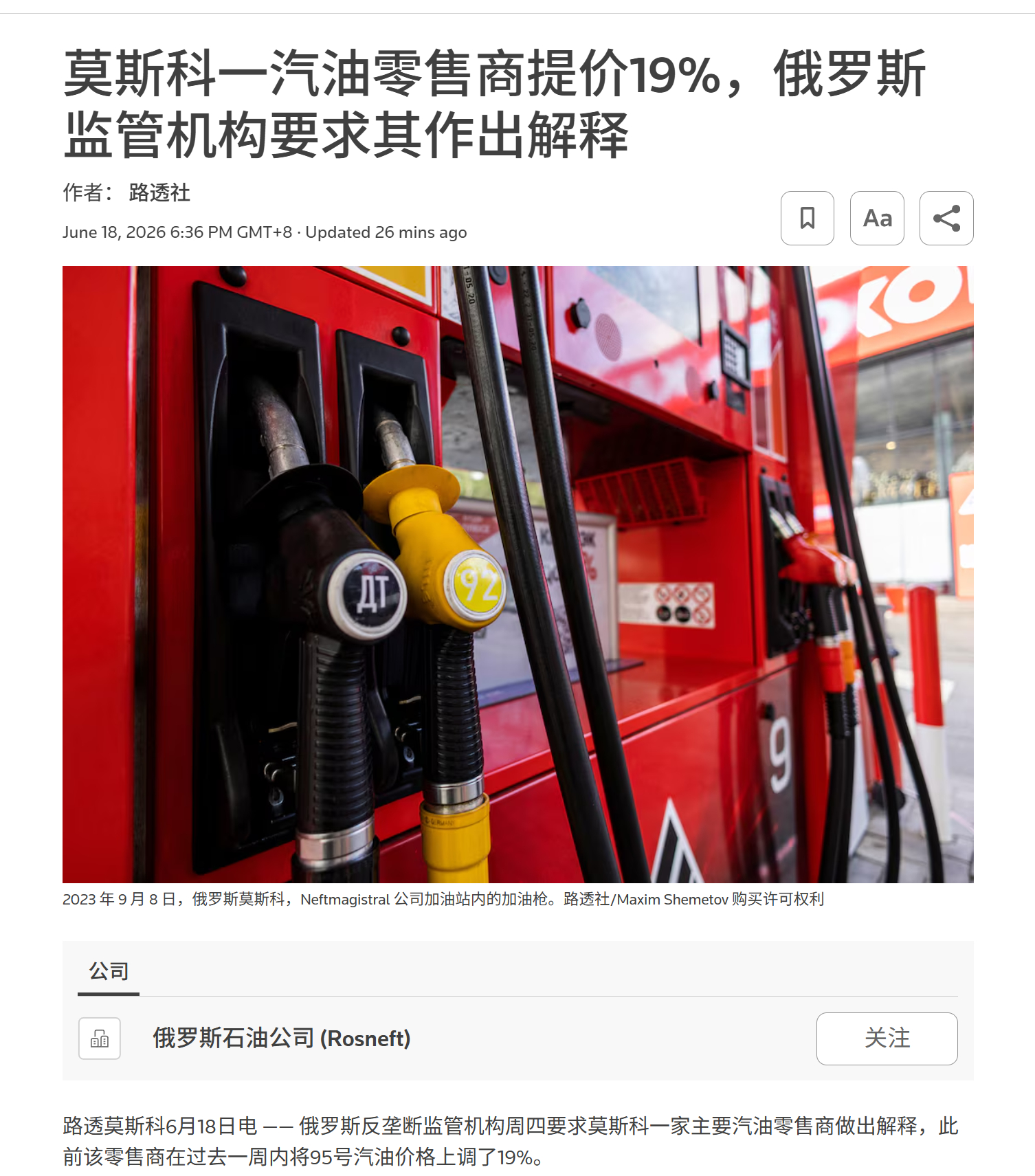 如果.....莫斯科将会化为焦土。暴力美学继续。 