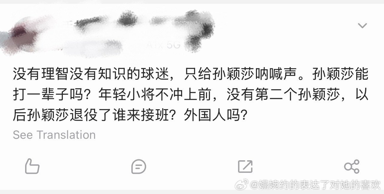 我不行了，孙颖莎的球迷只给孙颖莎呐喊声又怎么了，世界上只有一个孙颖莎，孙颖莎球迷