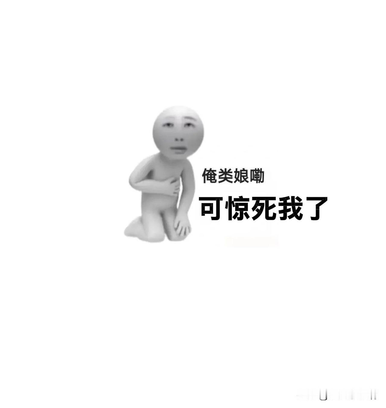 我今天头晕的感觉整套房子都在转悠，脖子后面汗冒的呼呼的。

脚底下没根似的晃晃悠