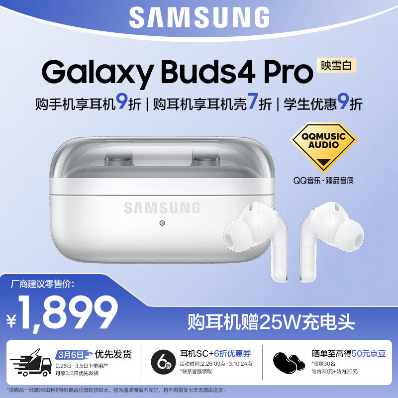 看了下实测，几乎所有人一致对Galaxy Buds4 Pro的第一印象都非常好，