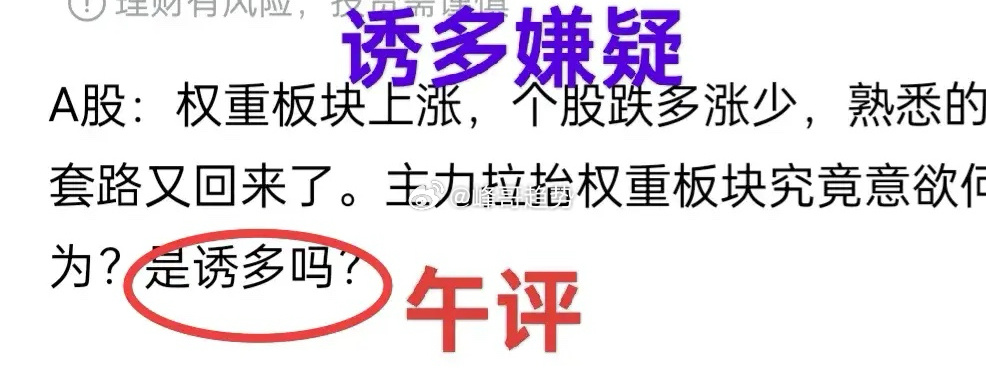 A股：大盘今天冲高回落，尾盘反弹有点“老乡别走”的意思。盘前峰哥说要”谨慎”，午