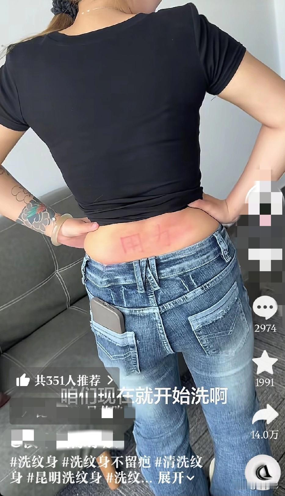 那是两个什么字