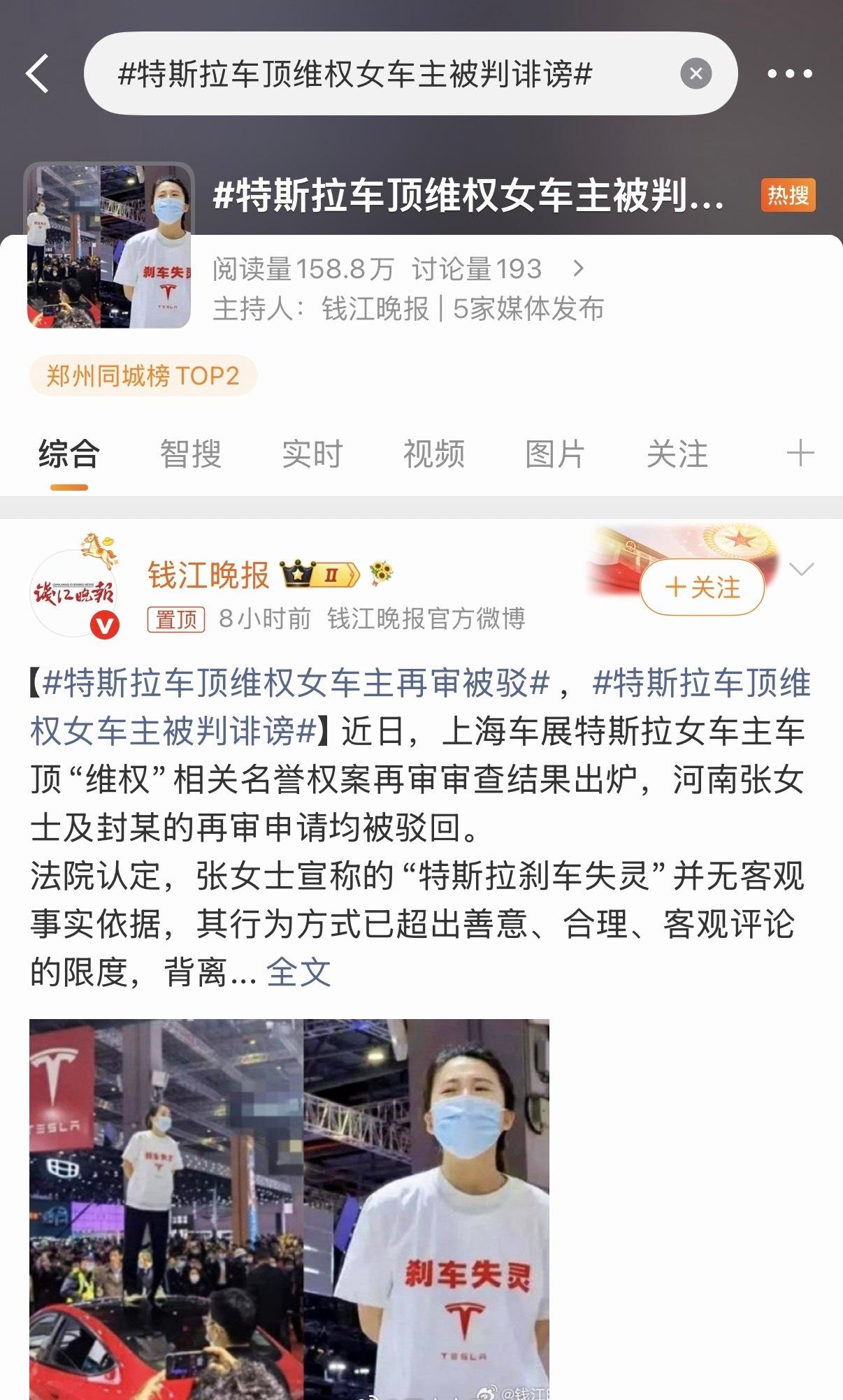 当年一大堆官媒都被带沟里去了，然后掀起了全民反特斯拉的浪潮，刹车失灵几乎成了特斯
