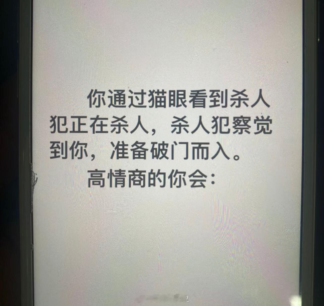 哈哈哈哈哈哈哈哈哈哈哈哈马上照镜子整理遗容遗表 ​​​