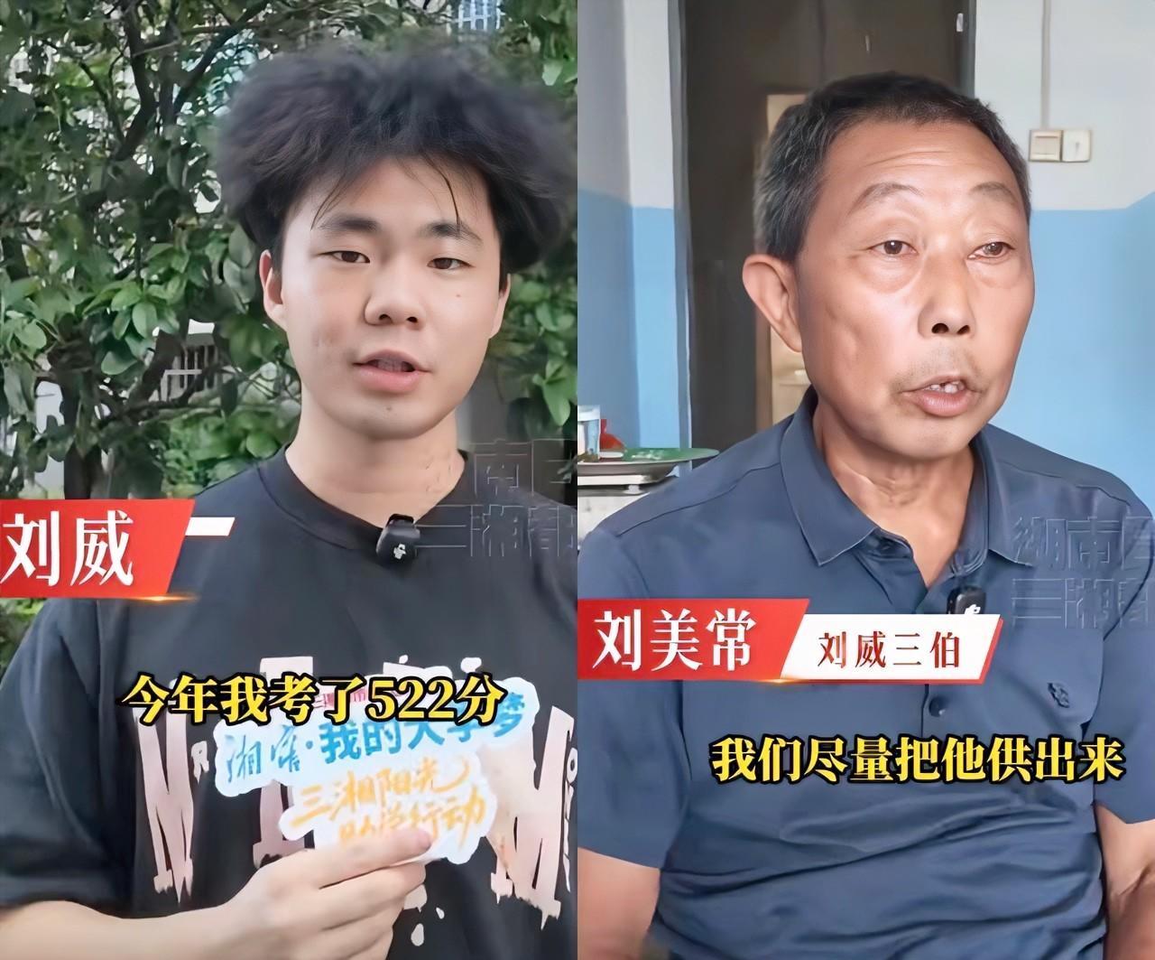 看哭了，湖南，男孩4岁失去父母，务农的伯伯省吃俭用将他养大。去年男孩高考失利，他