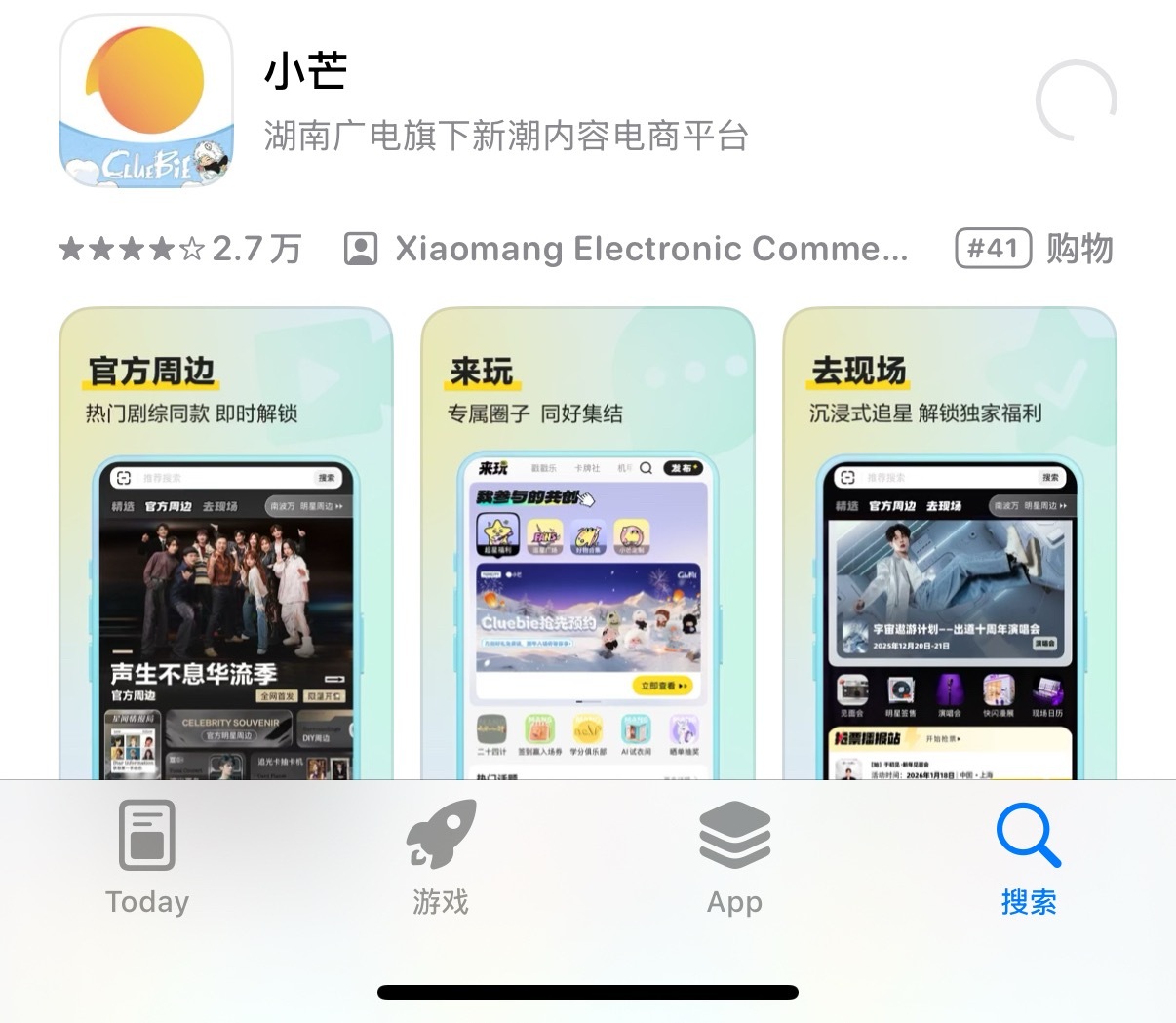 我决定今晚大赦天下原谅小芒，我要给他下载回来继续抽