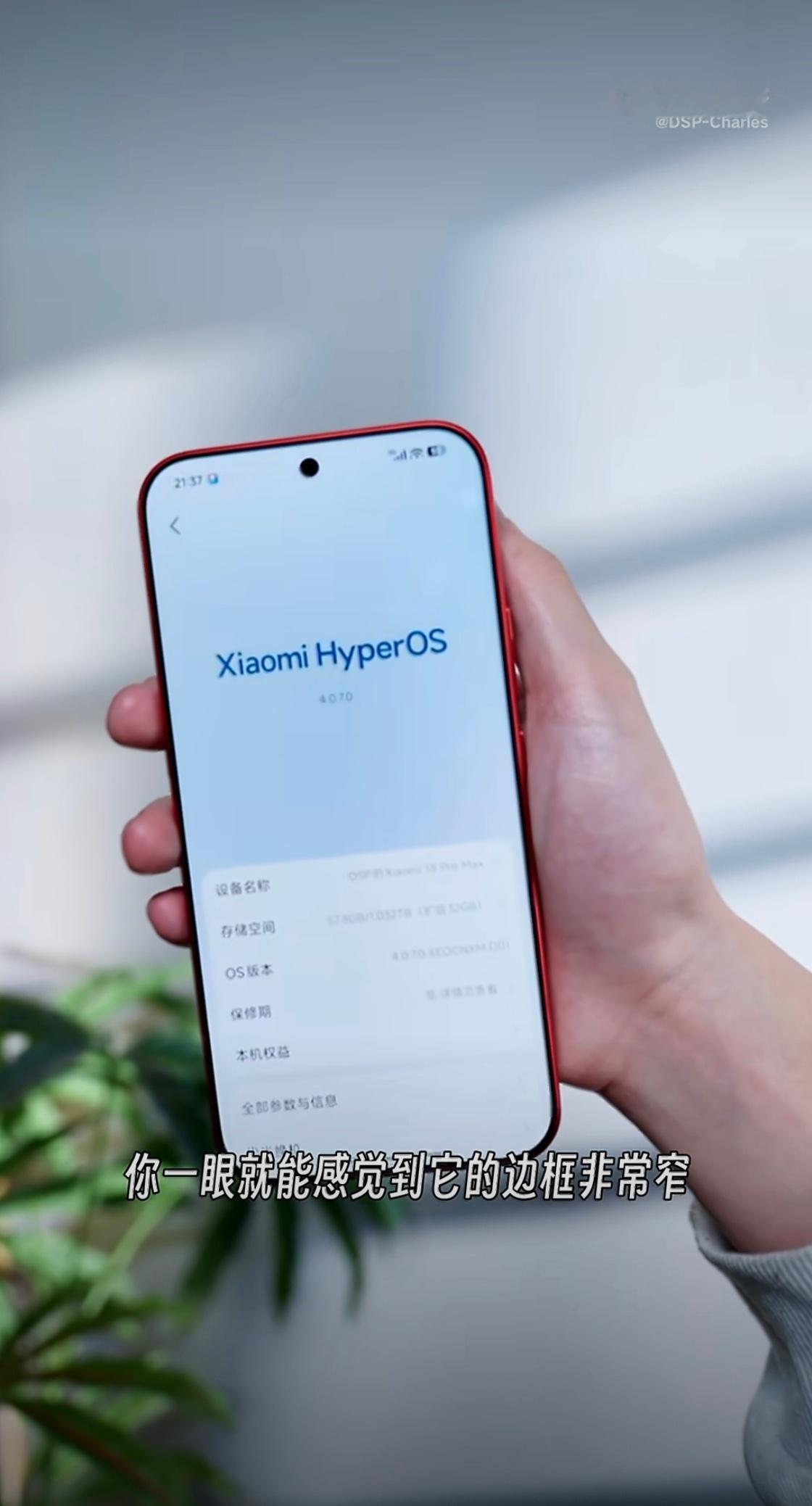 我的还没解禁先看一下DSP的过过瘾吧———首先这个屏幕第一印象就是边框非常非常窄