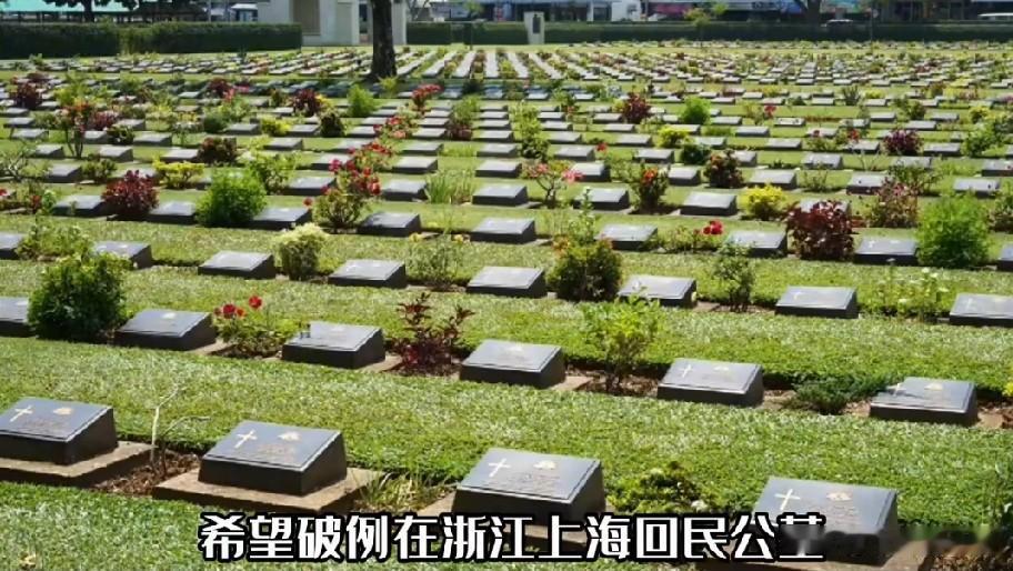 义乌巴勒斯坦商人土葬风波：乱世乡愁遇上国法底线。义乌常年汇聚各国客商，不少巴勒斯