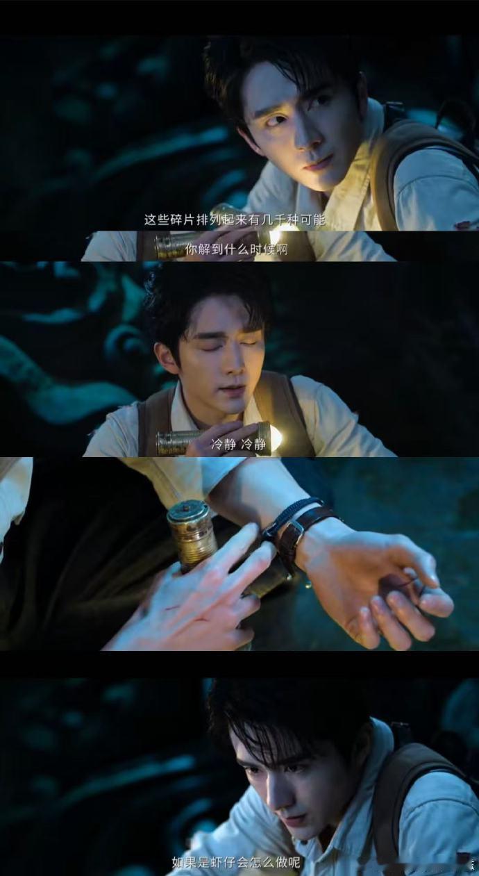 张新成但凡回头看眼丁禹兮呢剧集南部档案综艺考核很少有这么自然的搞笑片段，没有刻意