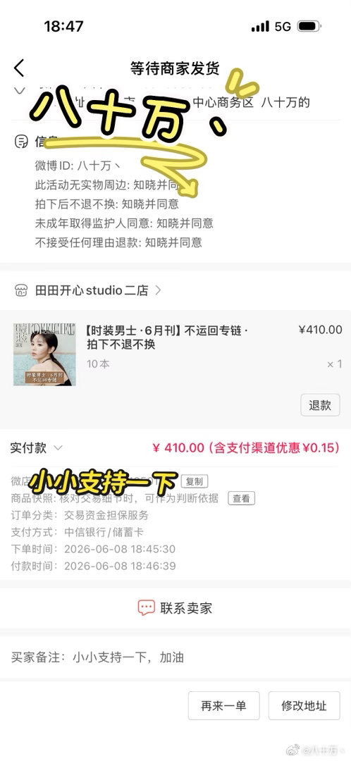小新粉小小支持一下小田的作品～期待新剧和杂志。 田曦薇  专栏 · 我爱小田，一