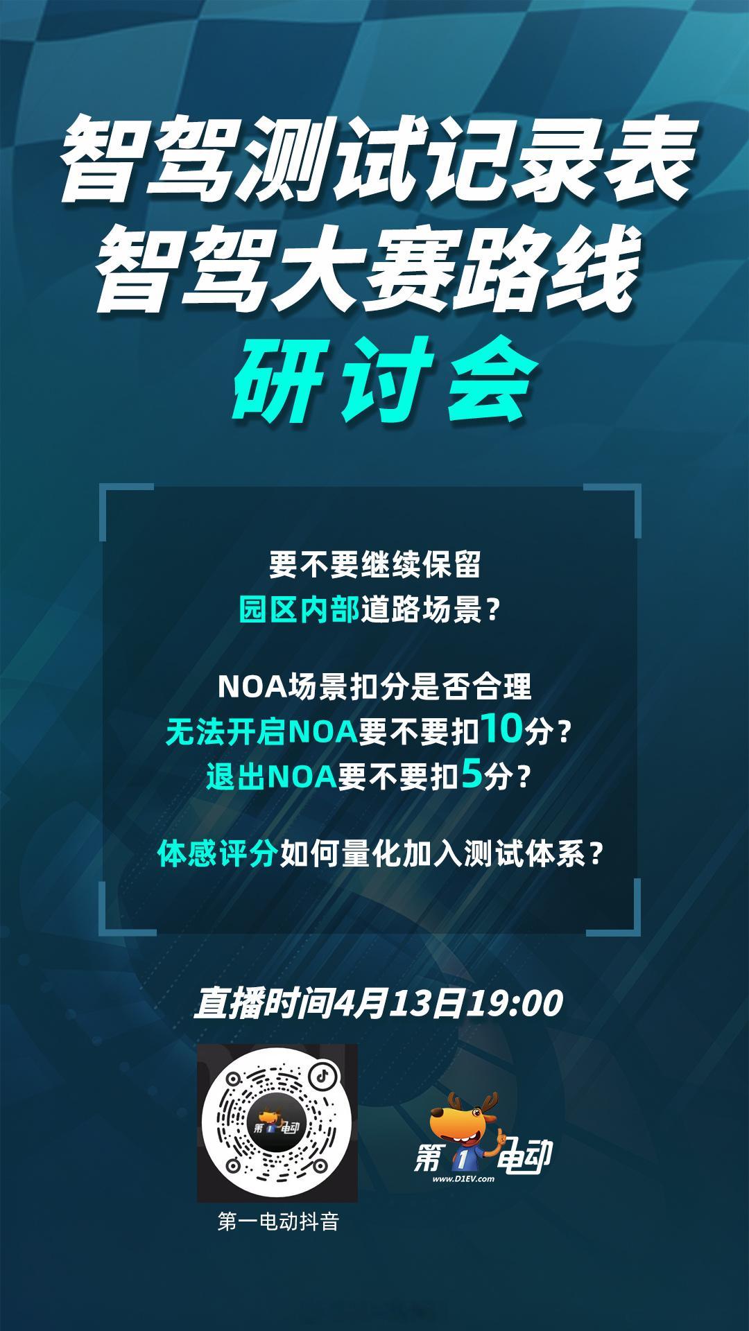 第二届中国智驾大赛 芜湖站 本周末即将开启【今晚7点】我们先来一次智驾大赛规则研
