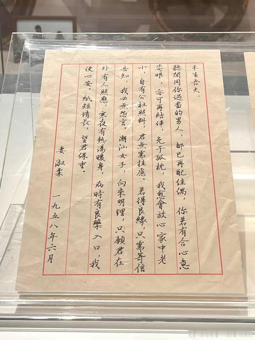 给阿嬷的情书删南枝淑柔直接相遇戏给阿嬷的情书也删掉了淑柔寄出的这封信，木生在船上