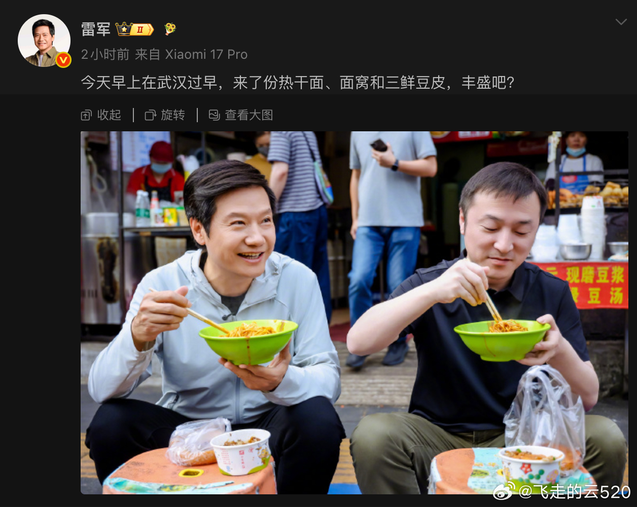 雷军在武汉过早 你叫这个“丰盛”？你是老板，你说了算