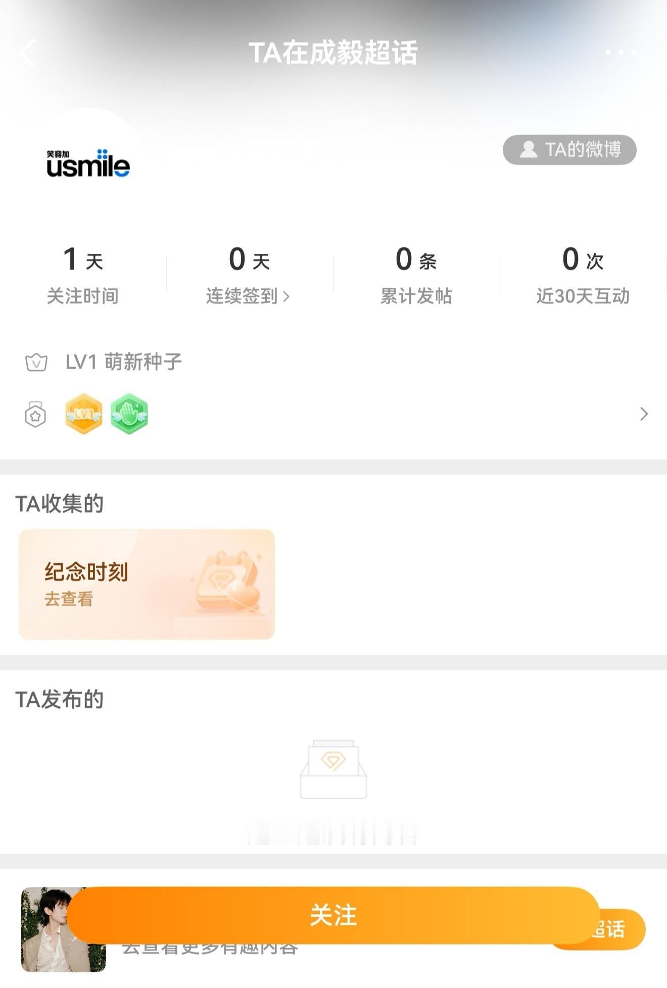 挖槽，刚刚在成毅超话发现了一位萌新果果