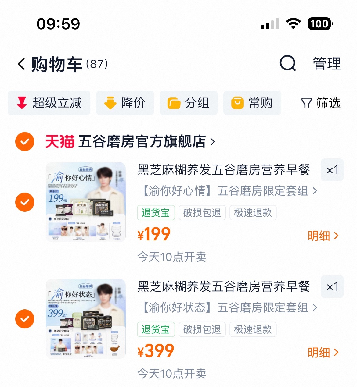 我醒了 