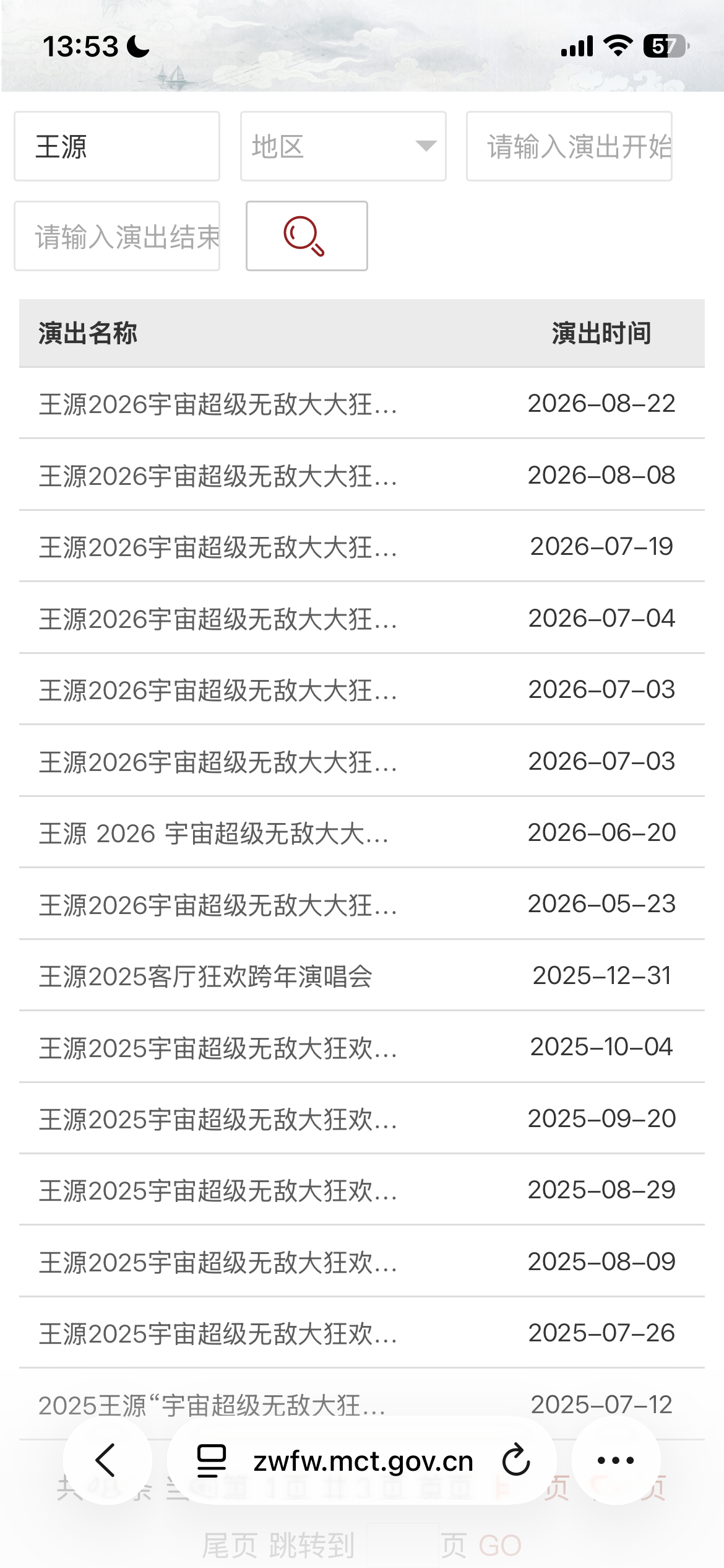 肚子好痛 
