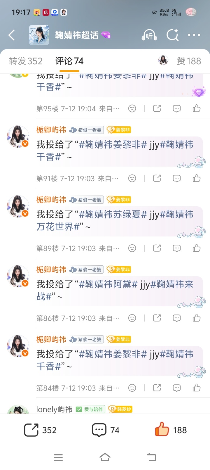 鞠婧祎姜黎非 jjy鞠婧祎千香【冲💎💎💎 来toupiao】小K：三个都要