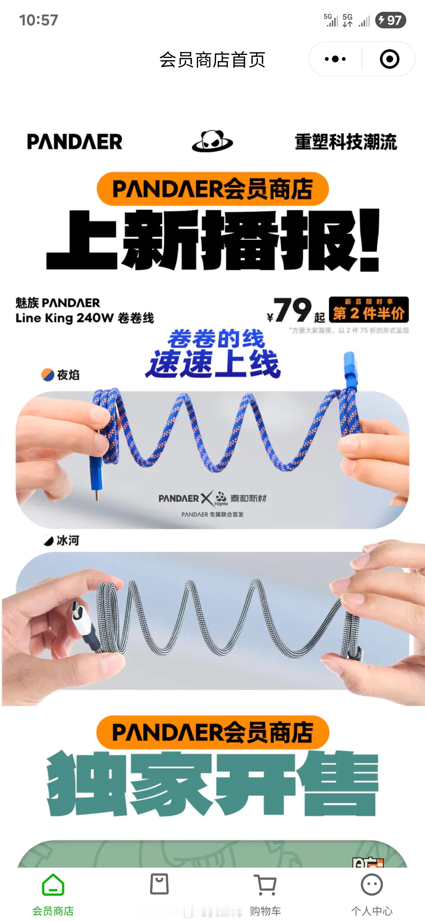 手机厂商有哪些好用的非手机产品魅族是手机厂商吧？魅族PANDAER页面，各种数码