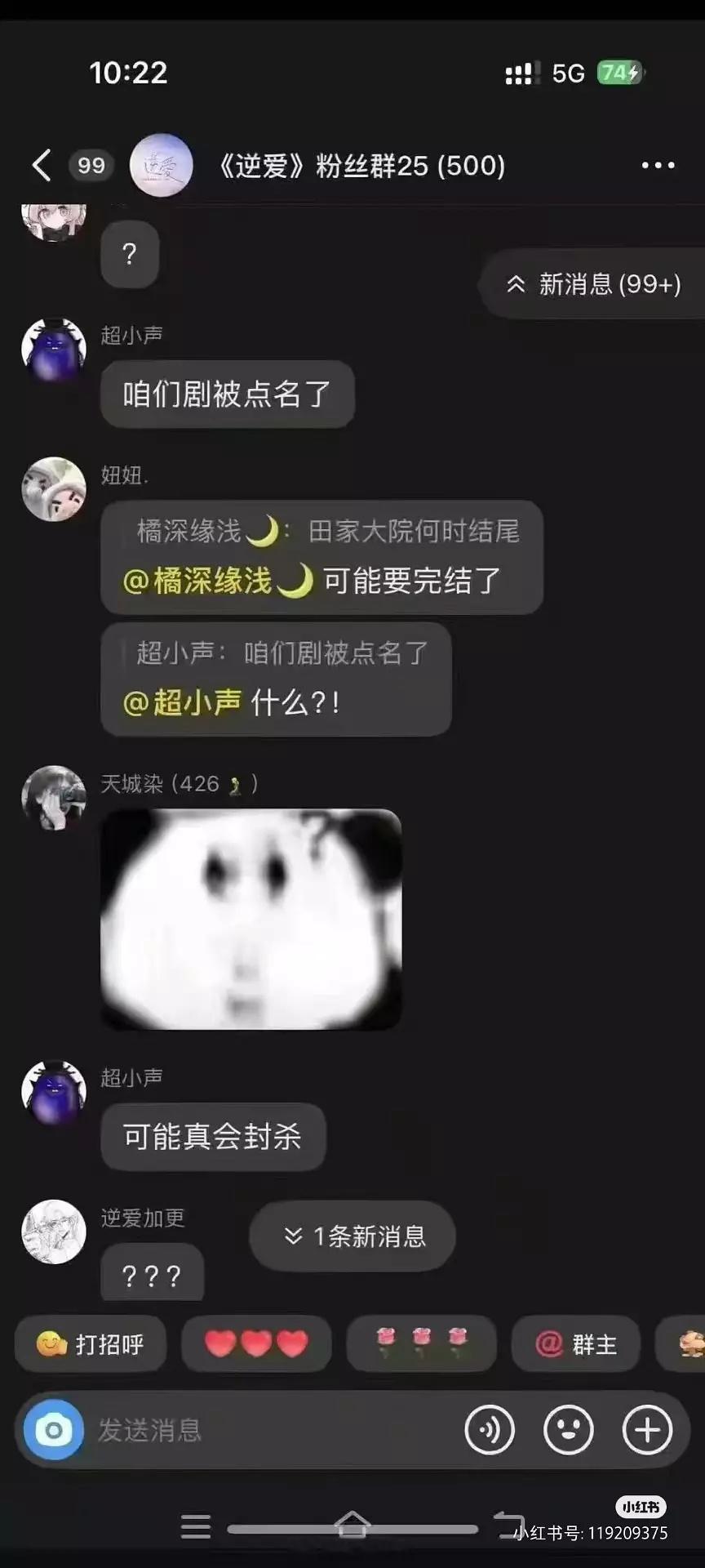 啊哦～们顺恨疑似被具体点名，面临fs咯‼️柴鸡蛋 我也不知情田栩宁 滕泽文田栩宁