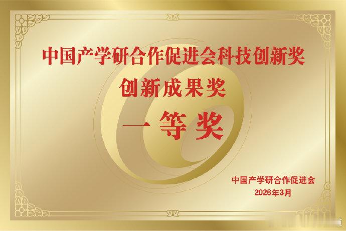 胖哥汽车频道小米超强钢获得国家级科技一等奖 雷军：“2200MPa小米超强钢，荣