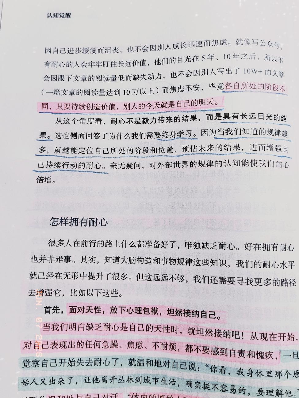 一次考不好，人生不会完蛋；高考考不好，人生也不会完蛋

《认知觉醒》认知卡6
认