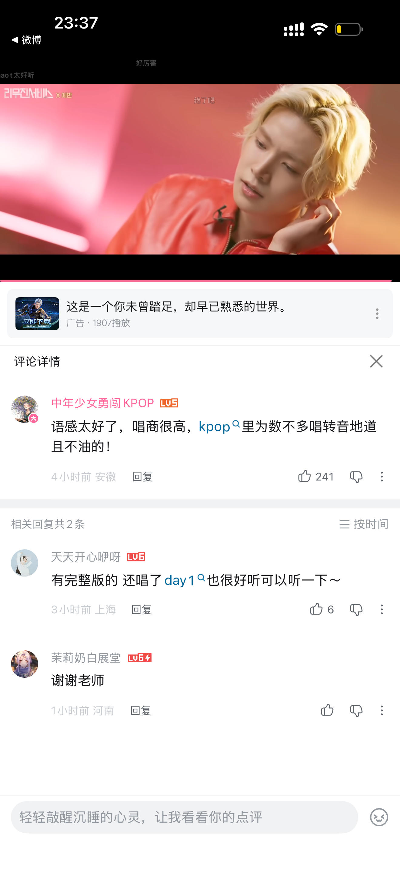 b站那个很大的韩搬up©️pcyxjy搬运了羲承的cover，可以来加热下🥹?