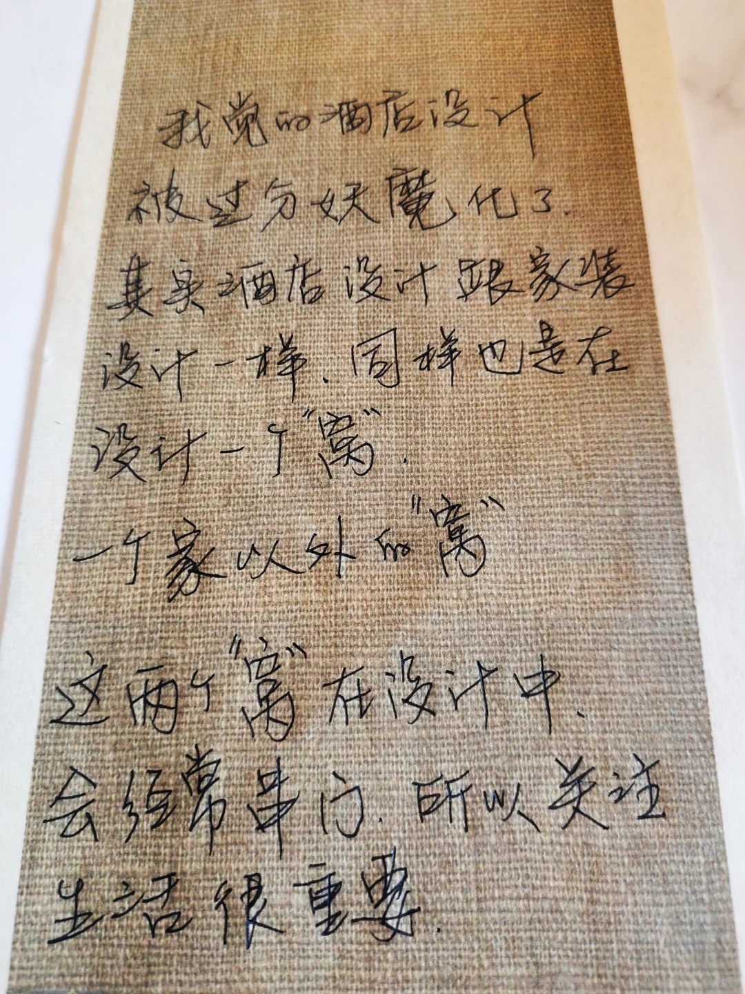 准备出一本关于酒店设计的书