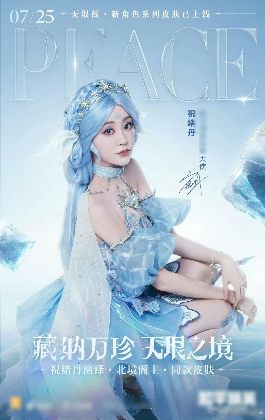 一时分不清是祝绪丹还是建模这个祝绪丹也太美了吧，这波北境阁主cos真的把“建模脸