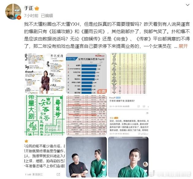 #于正的嘴单独一个赛道#于正可以说是每一次发言都能够掀起一场风浪，而他这张犀利的