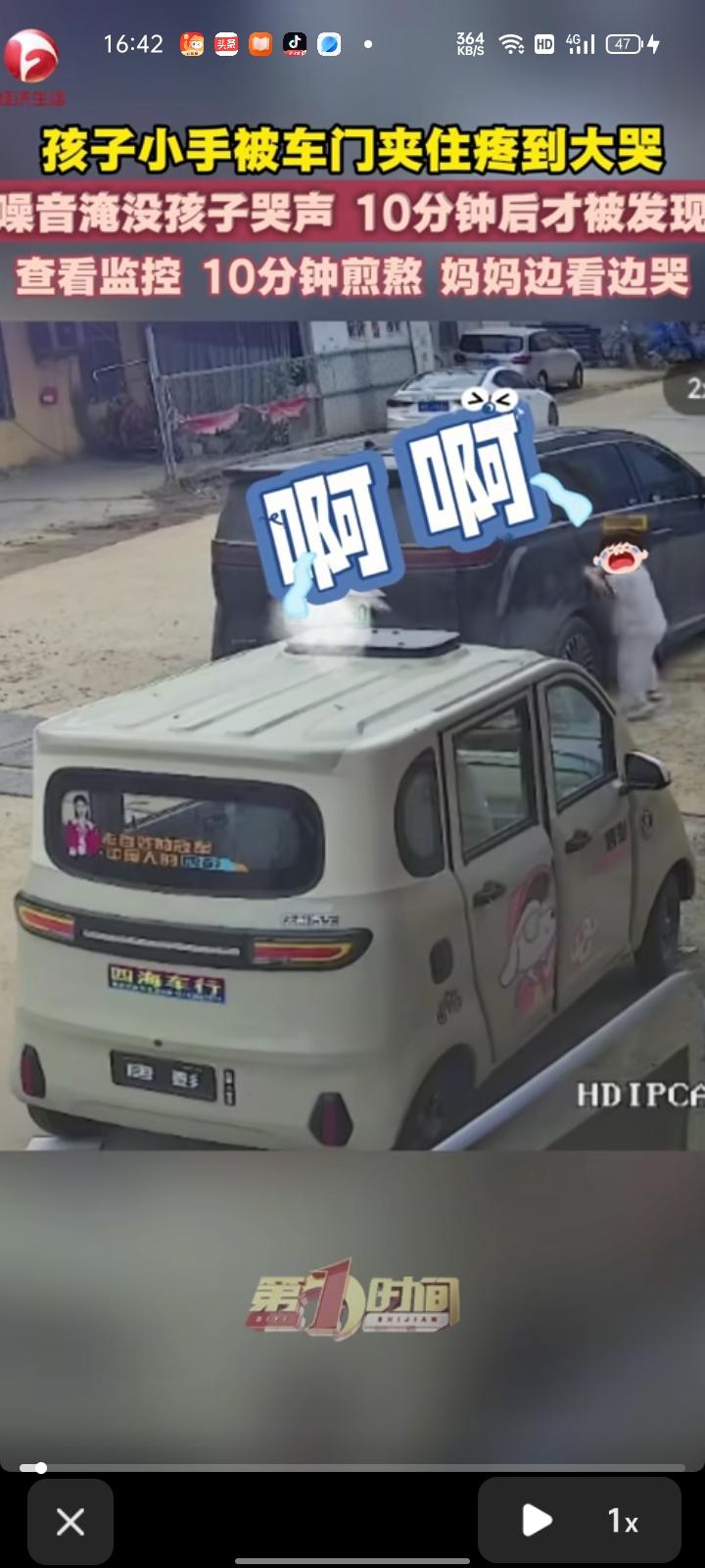 6月21日，济宁市梁山县。女子发视频称，孩子的小手被车门夹住，疼得大哭，车间的声