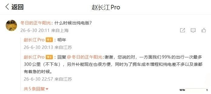 【赵长江透露将在明年推出鸿蒙智行智界 V9 旗舰 MPV 纯电版】鸿蒙智行智界汽