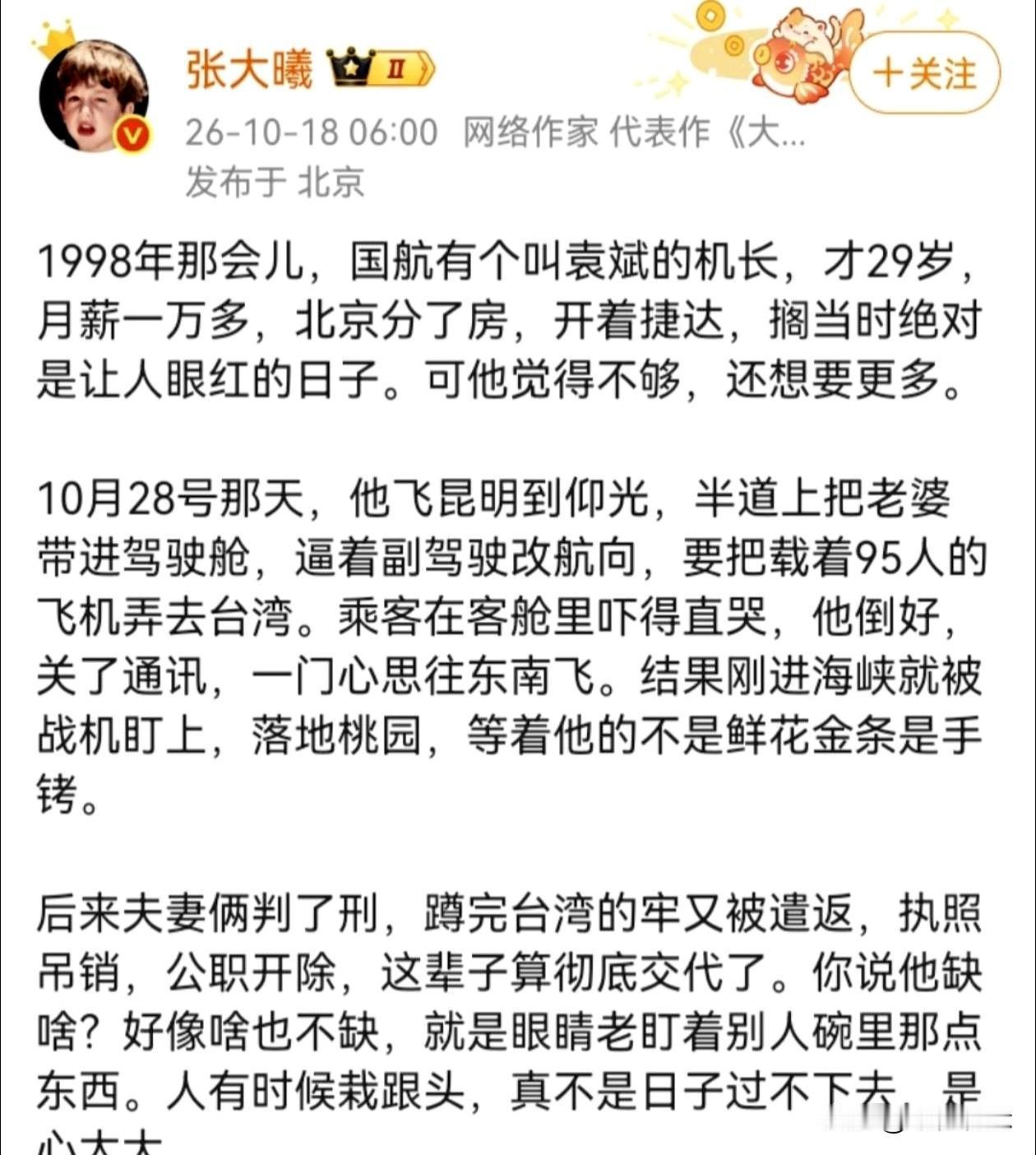 98年那会儿，有单位分房，房子产权还归自己，月薪能拿到1万，出门开辆捷达。
放到