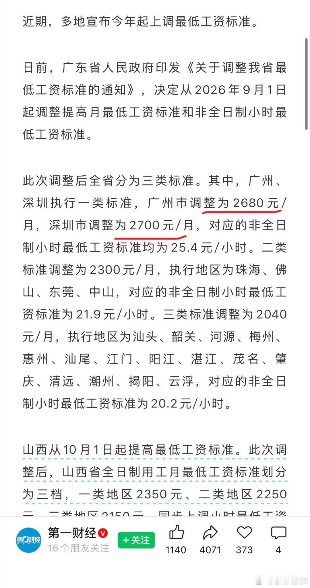 低工资，可以保人口红利，否则出口就完了。 