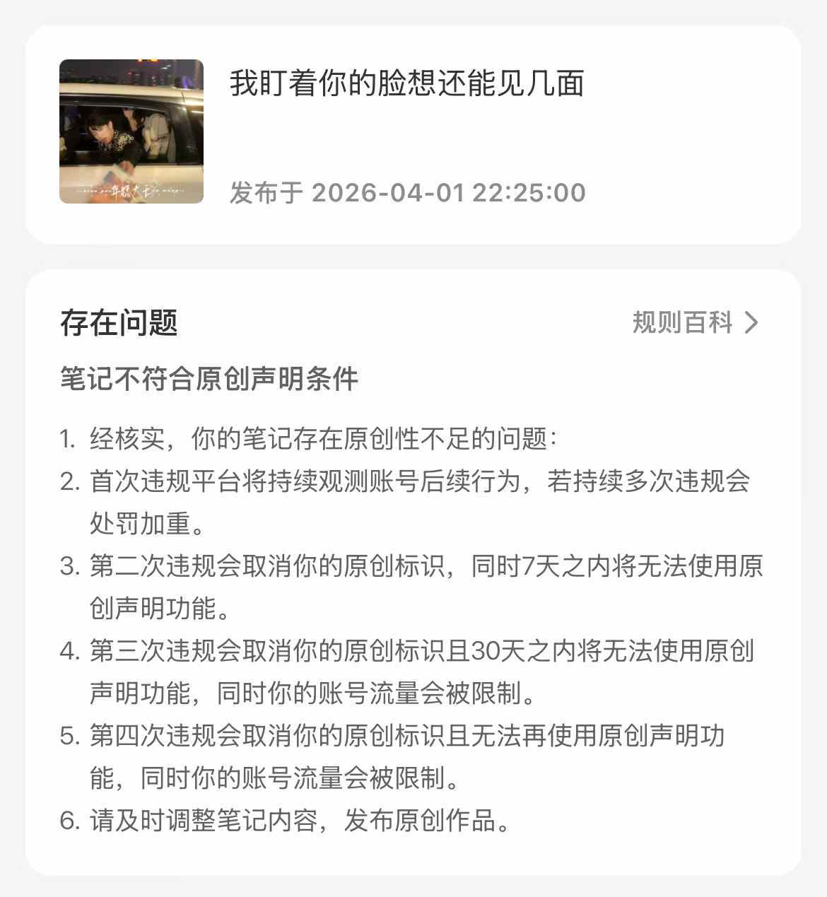 不是我惹到谁啦？xhs你又犯病是吧 