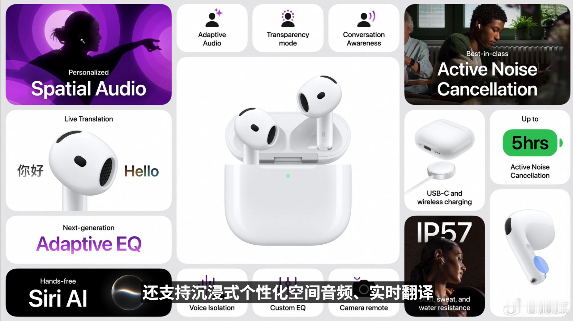 卖149刀的AirPods 5 苹果发布会 ​​​