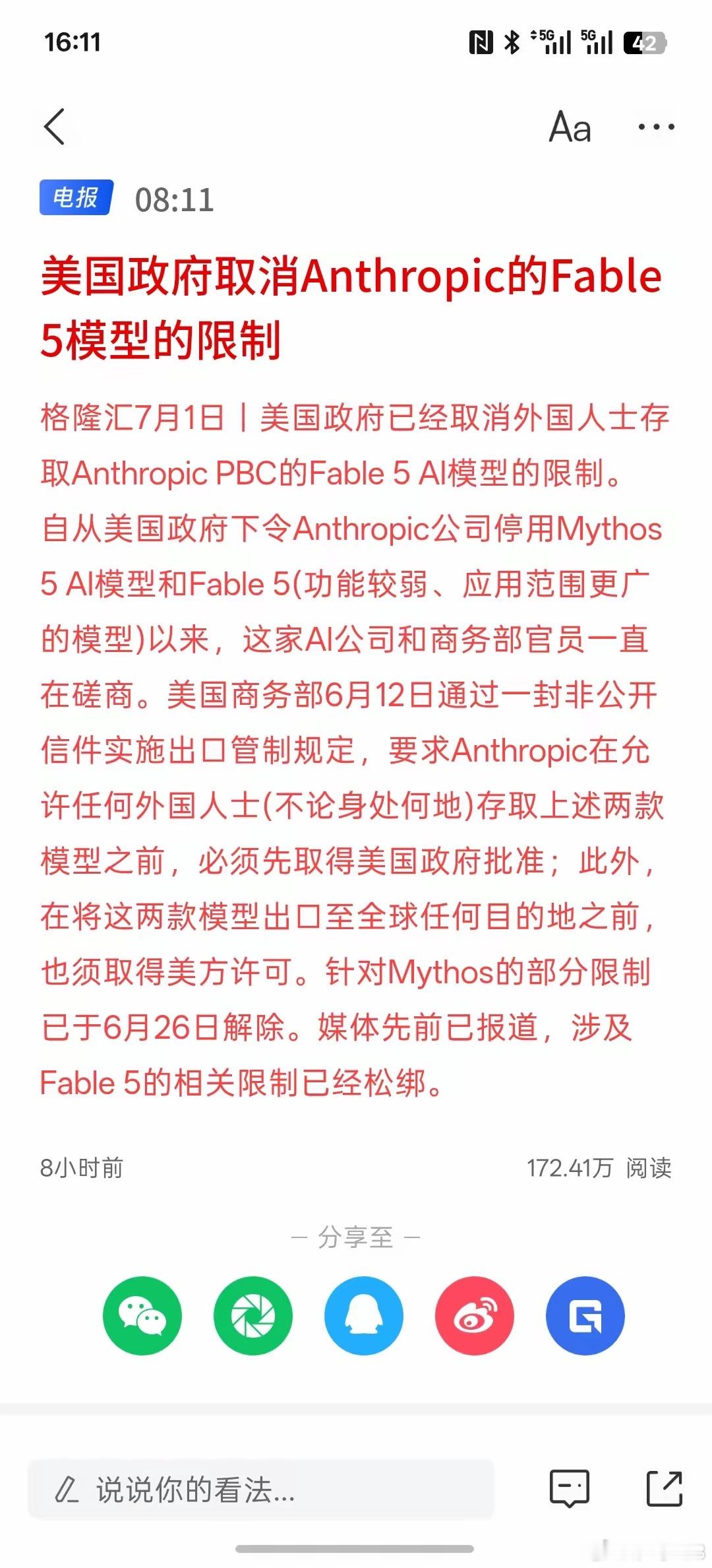 AI应用重大利好消息，AI应用物理AI的空间即将打开，AI正在接管科研流水线，因