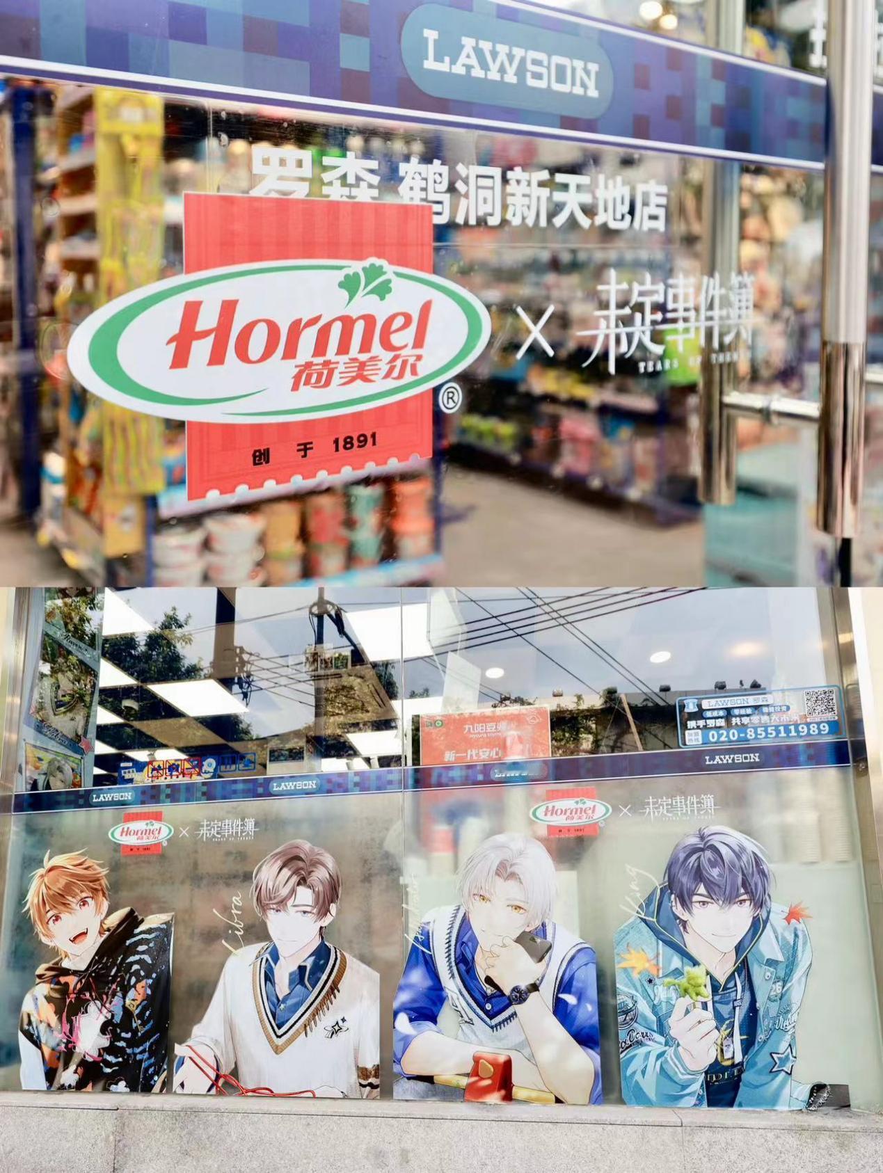 #荷美尔未定事件簿联名#竟然有线下主题痛店了！这吃的也太好了啊啊啊啊啊😭左手是