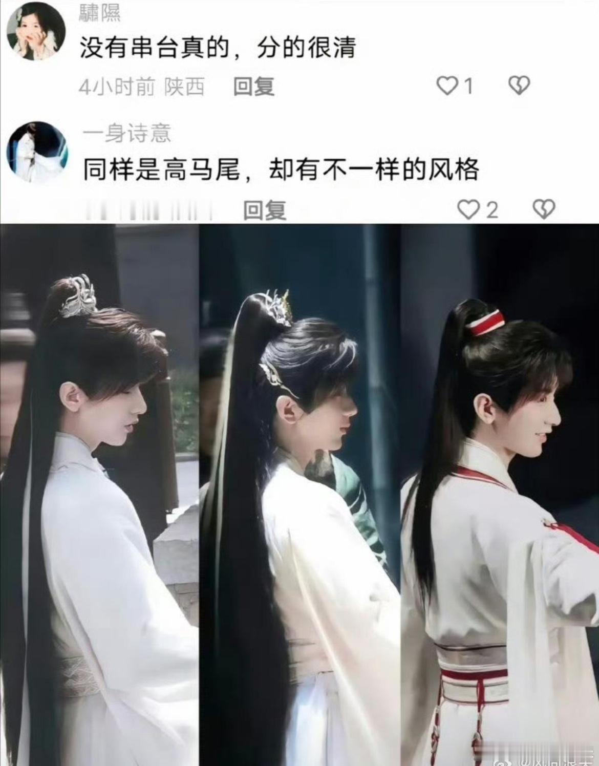 只有亲粉丝能分出这是三部剧 ​​​
