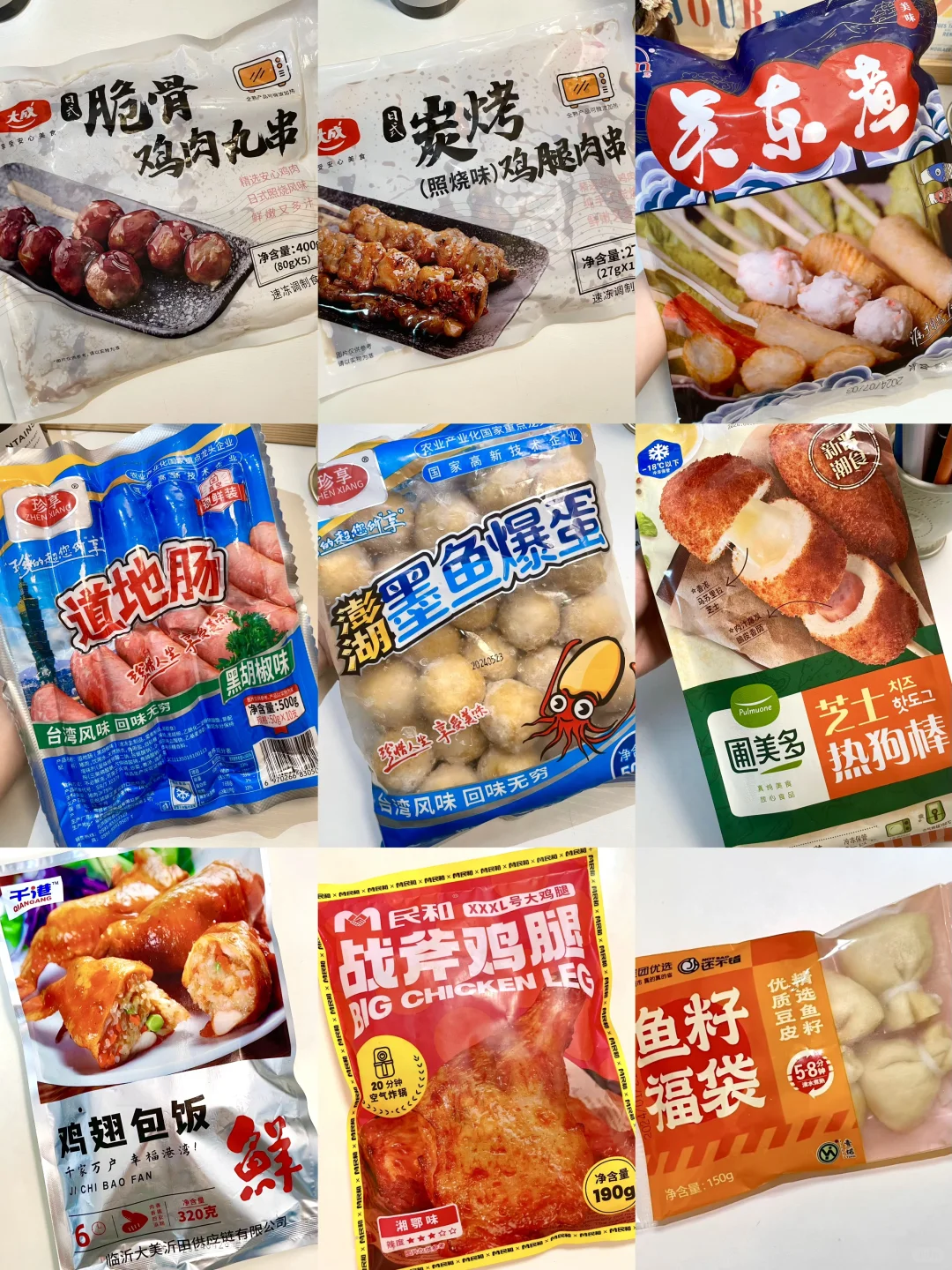 便利店美食半成品分享！✅半价get同款供应商！