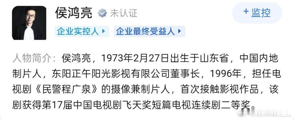 祝侯鸿亮先生227生日快乐 