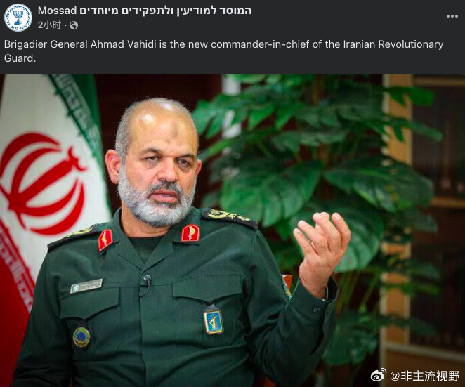 瓦希迪将任伊朗伊斯兰革命卫队总司令 此人乃伊朗伊斯兰革命卫队新任总司令，叫做Ah