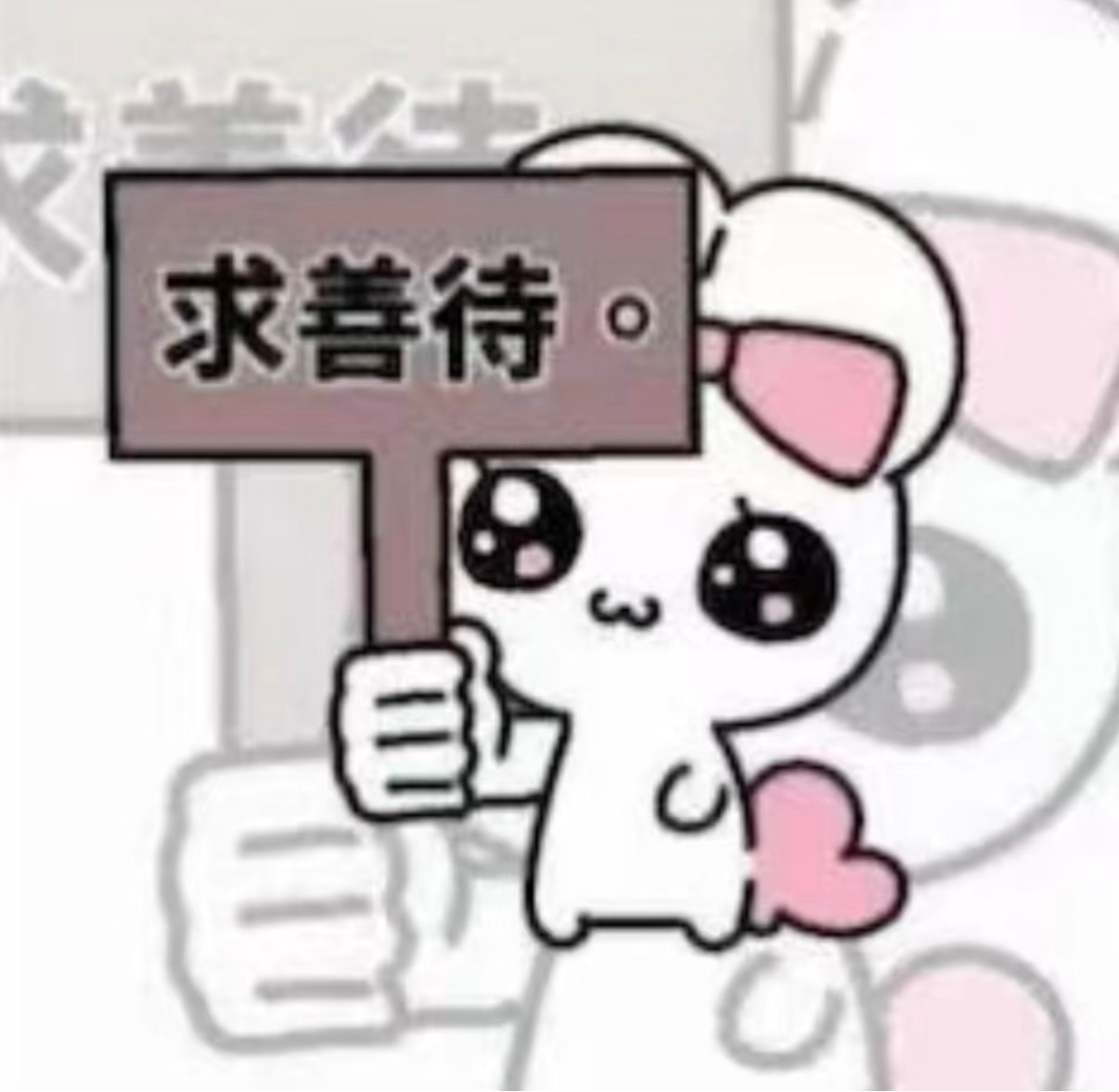 四月对我好一点。 