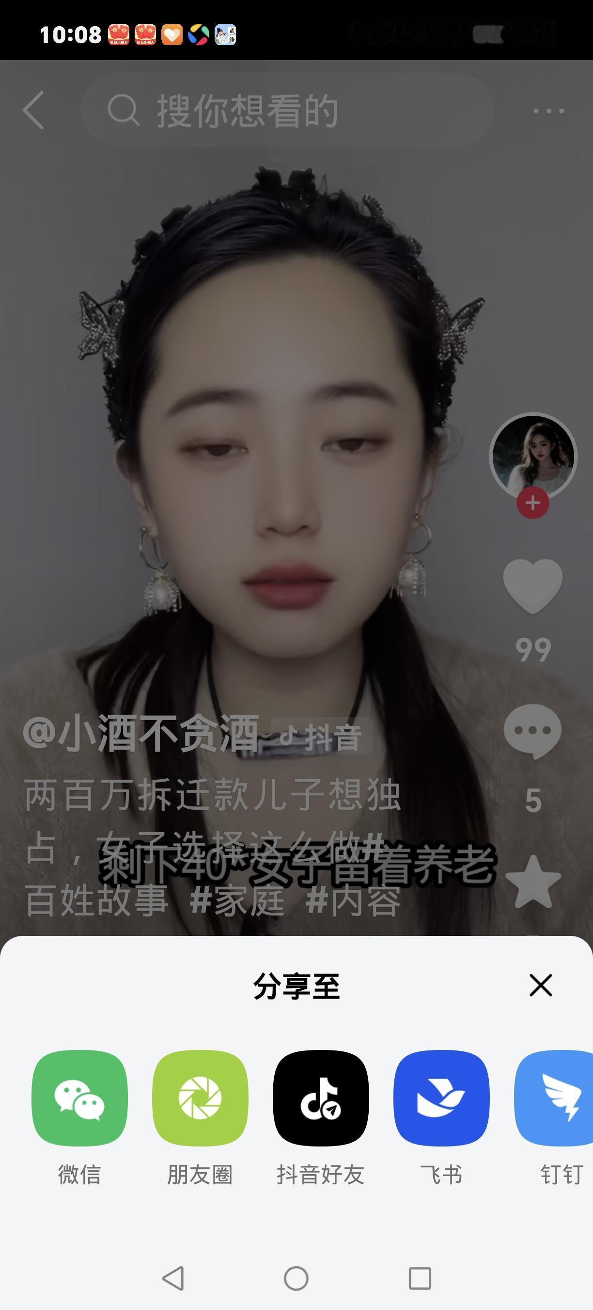 女儿放弃遗产只加一句话 想独占家产的母子当场语塞
 
母亲把价值三百万的房产和五